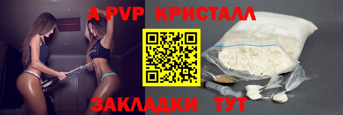 Alpha-PVP СК Грязи