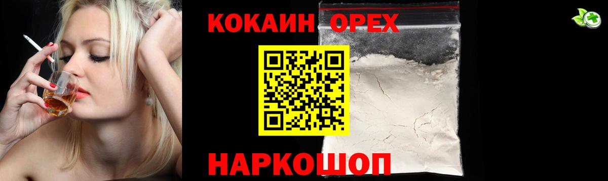 Грязи  Кокаин Колумбийский  КОКАИН Columbia  Вход с VPN 