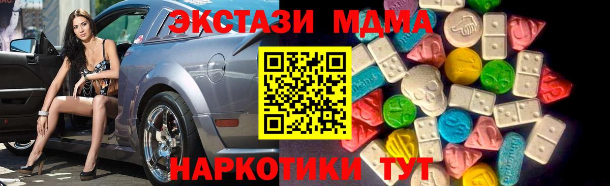 Экстази  Ecstasy TESLA  Вход с VPN  Грязи 