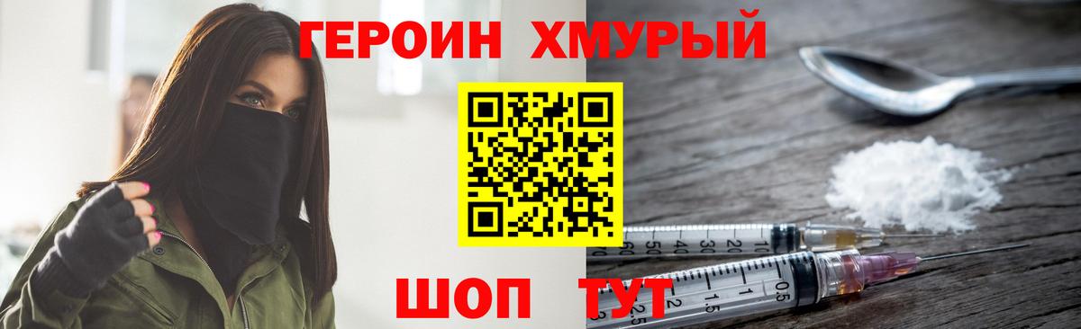 Грязи  ГЕРОИН VHQ  Вход с VPN 
