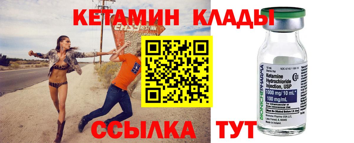 КЕТАМИН ketamine  Вход с VPN  площадка какой сайт  Кетамин ketamine  Грязи 