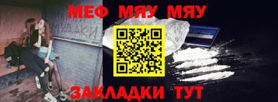 MESCALINE Кумертау