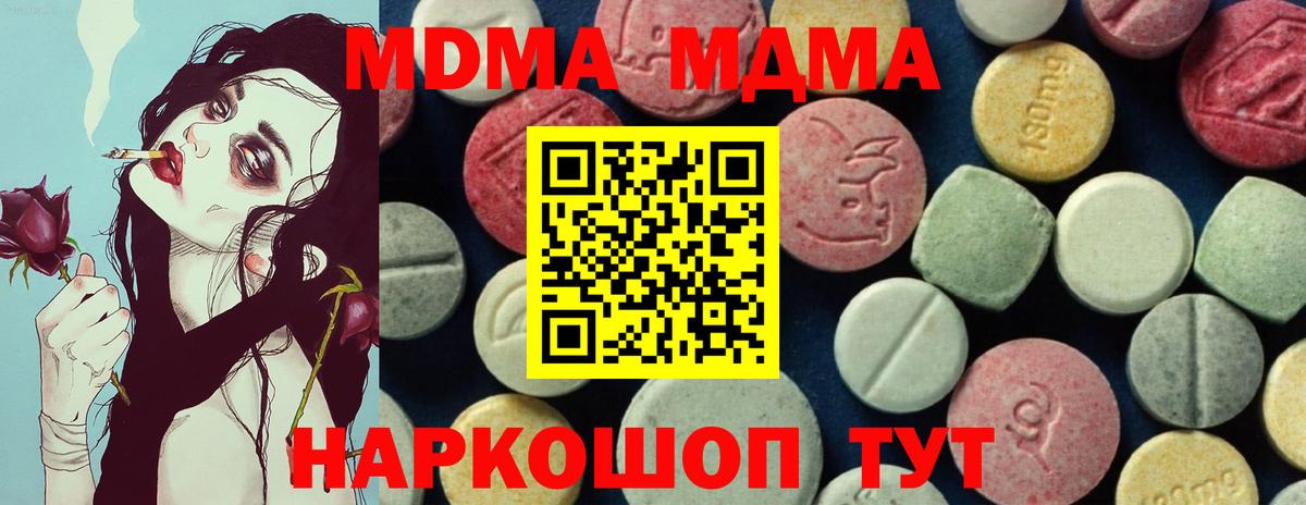 MDMA молли  МДМА молли  МДМА  Грязи  Вход с VPN 