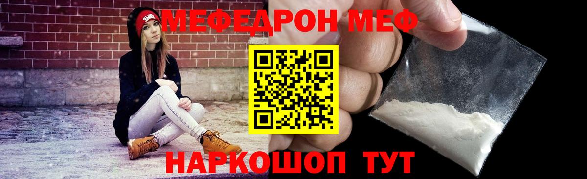 Меф мяу мяу кристаллы Грязи