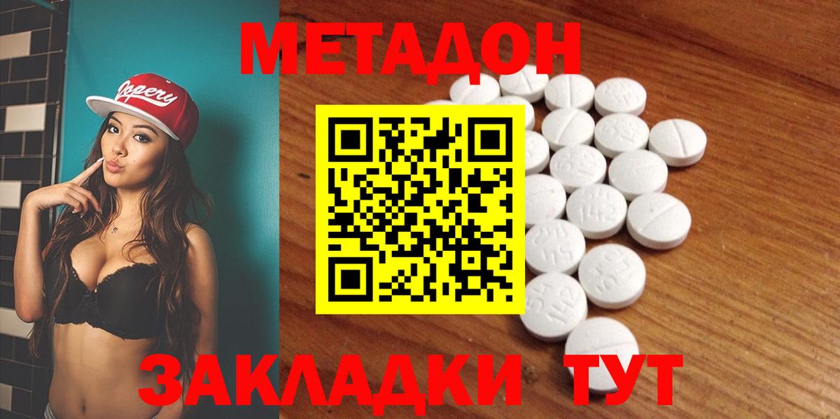 Грязи  Метадон белоснежный  Вход с VPN  МЕТАДОН белоснежный 