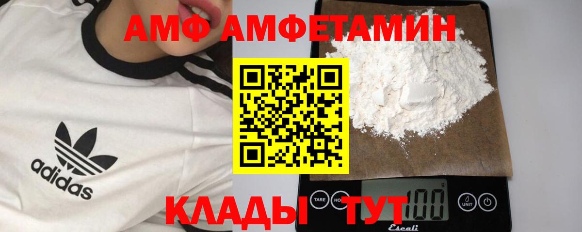 МЕТАМФЕТАМИН кристалл Грязи