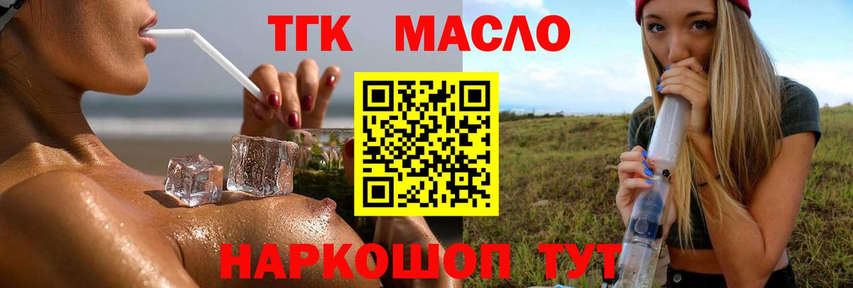 Дистиллят ТГК THC oil Грязи