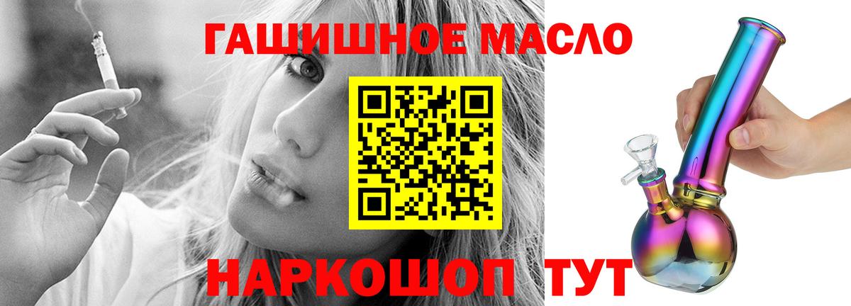 как найти закладки  ТГК жижа  Вход с VPN  ТГК вейп  Грязи 